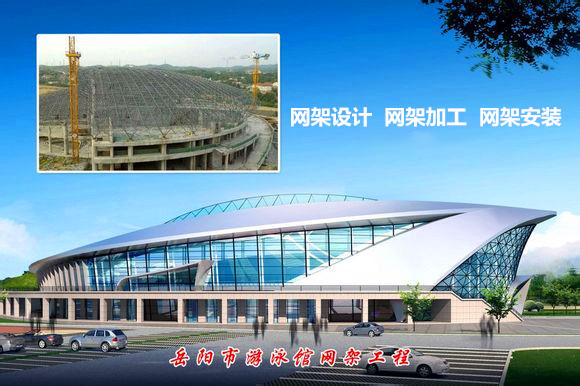 东乡县采光顶网架结构工程
